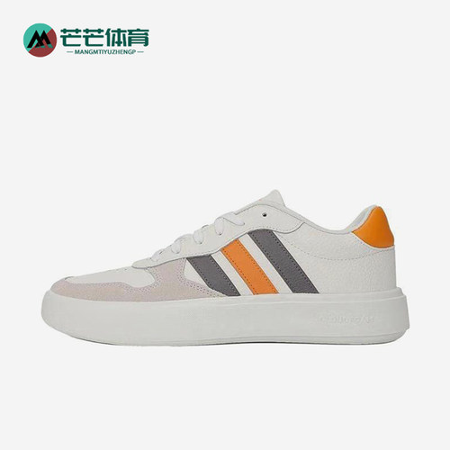 Adidas/阿迪达斯正品2025新款春季男士经典轻质缓震网球鞋JR0026