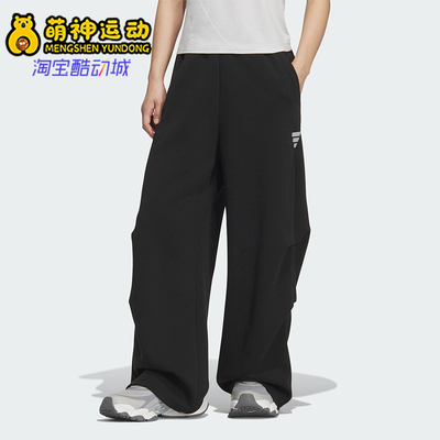 Adidas/阿迪达斯正品2025秋季款女士日常运动直筒针织长裤KS0077