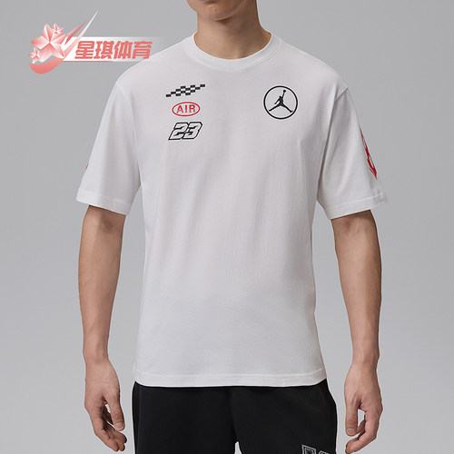 Nike/耐克正品JORDAN男士亲肤简约透气运动休闲短袖T恤IR7001-100