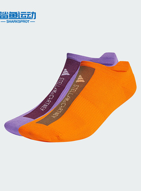 Adidas/阿迪达斯正品新款女子运动休闲袜两双装IL6527