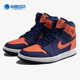 耐克正品 AJ1女子运动篮球鞋 Air Nike Jordan AH7389 408