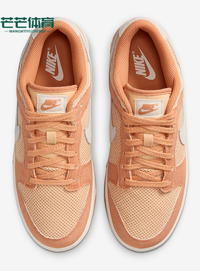 Nike/耐克正品Dunk Low 女士系带低帮舒适耐穿运动板鞋HJ5864-200
