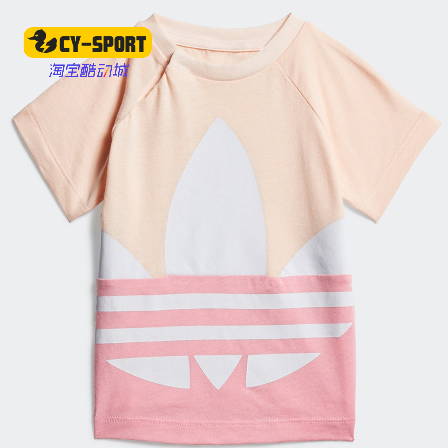Adidas/阿迪达斯正品 三叶草 婴童装运动短袖T恤GD2633 GE1968