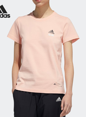 Adidas/阿迪达斯正品2021年春季女子圆领时尚透气运动T恤 GP1851