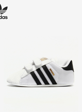 Adidas/阿迪达斯官方正品 SUPERSTAR CRIB 儿童运动休闲鞋 S79916
