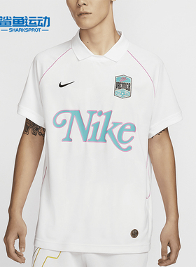 Nike/耐克正品Dri-FIT男宽松透气足球运动短袖球衣T恤HM4462-100