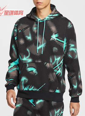 Nike/耐克正品JA Club Fleece男士连帽加绒针织套头衫HV3379-339