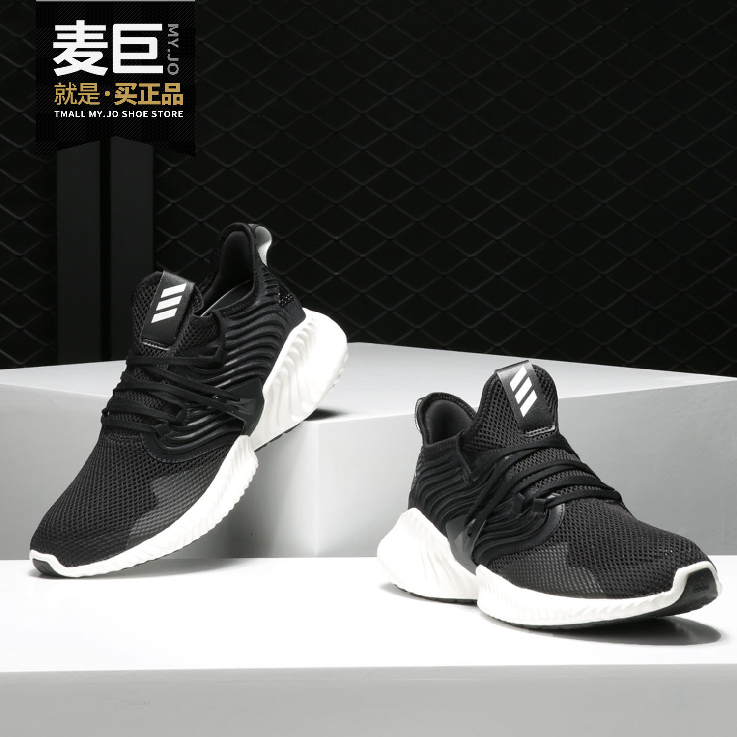 adidas/阿迪达斯正品alphabounce 阿尔法椰子男女跑步鞋d97280