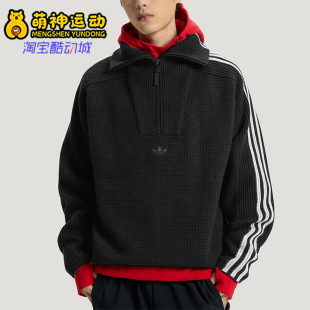 宽松针织卫衣KS5340 三叶草男女半拉链经典 Adidas 阿迪达斯正品