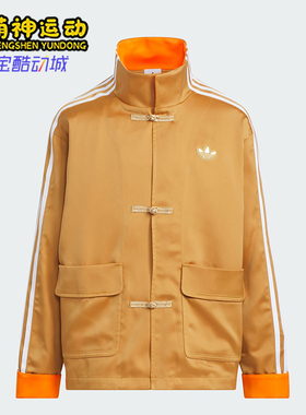 Adidas/阿迪达斯正品三叶草JK CN STYLE JKT大童外套JM9182