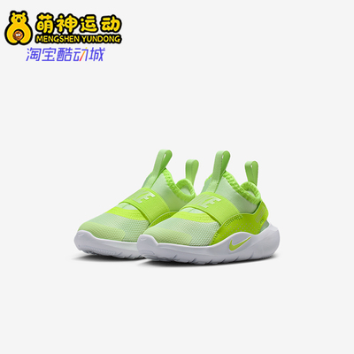 Nike/耐克正品Flex Runner 4婴童耐磨一脚蹬轻便运动鞋IF2895-700