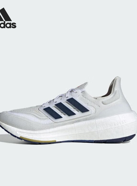 Adidas/阿迪达斯正品ULTRABOOST LIGHT男士训练跑步鞋ID3285