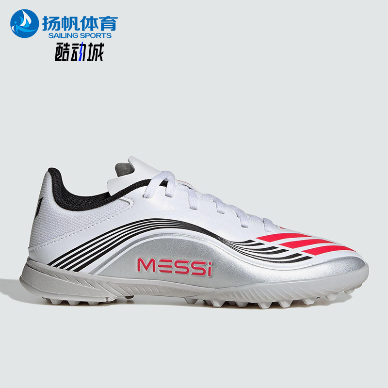 Adidas/阿迪达斯正品F50 MESSI儿童系带训练经典耐磨足球鞋JP7456