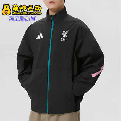 Adidas/阿迪达斯正品LFC ANTH JKT男士经典拉链运动外套JZ0138