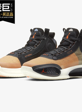 Nike/耐克正品26夏 AIR JORDAN XXXIV (GS) 大童运动篮球鞋BQ3384
