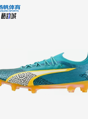 Puma/彪马正品Ultra ULTIMATE男女同款减震耐磨足球鞋107810-01