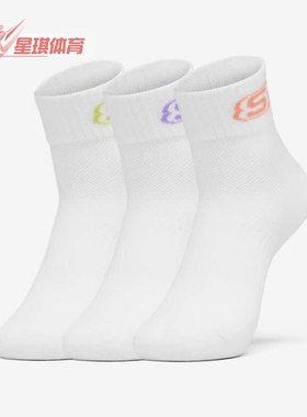 Skechers/斯凯奇正品新款男女训练透气短筒运动袜三双装L122U192