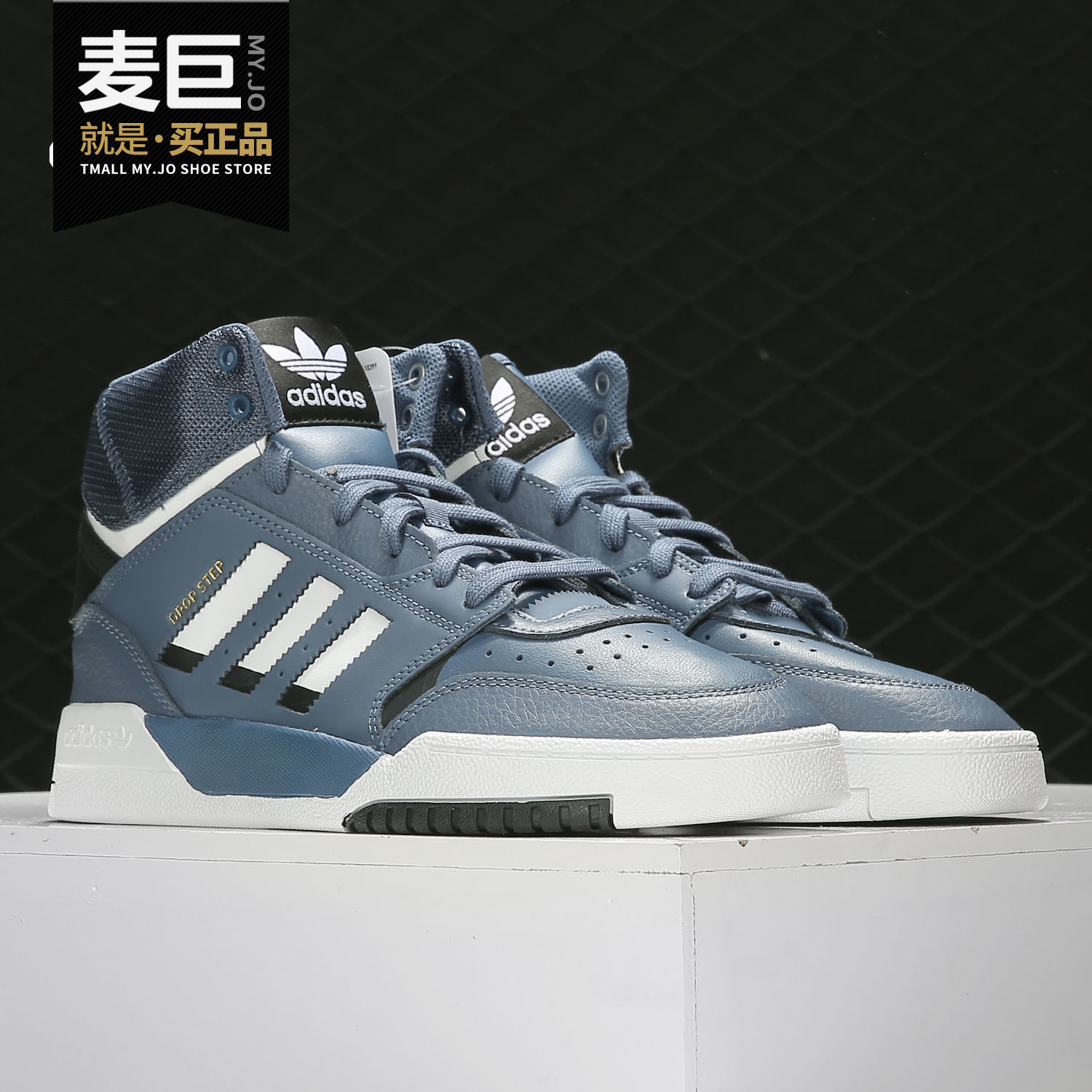 Adidas/阿迪达斯正品三叶草 DROP STEP 男子经典透气休闲鞋EE5223
