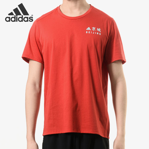 Adidas/阿迪达斯正品 CHINA CITY T M 男子休闲运动短袖T恤FI7747