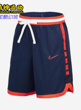 Nike/耐克正品新款男藏蓝橙色训练球类经典运动短裤DD0564-420