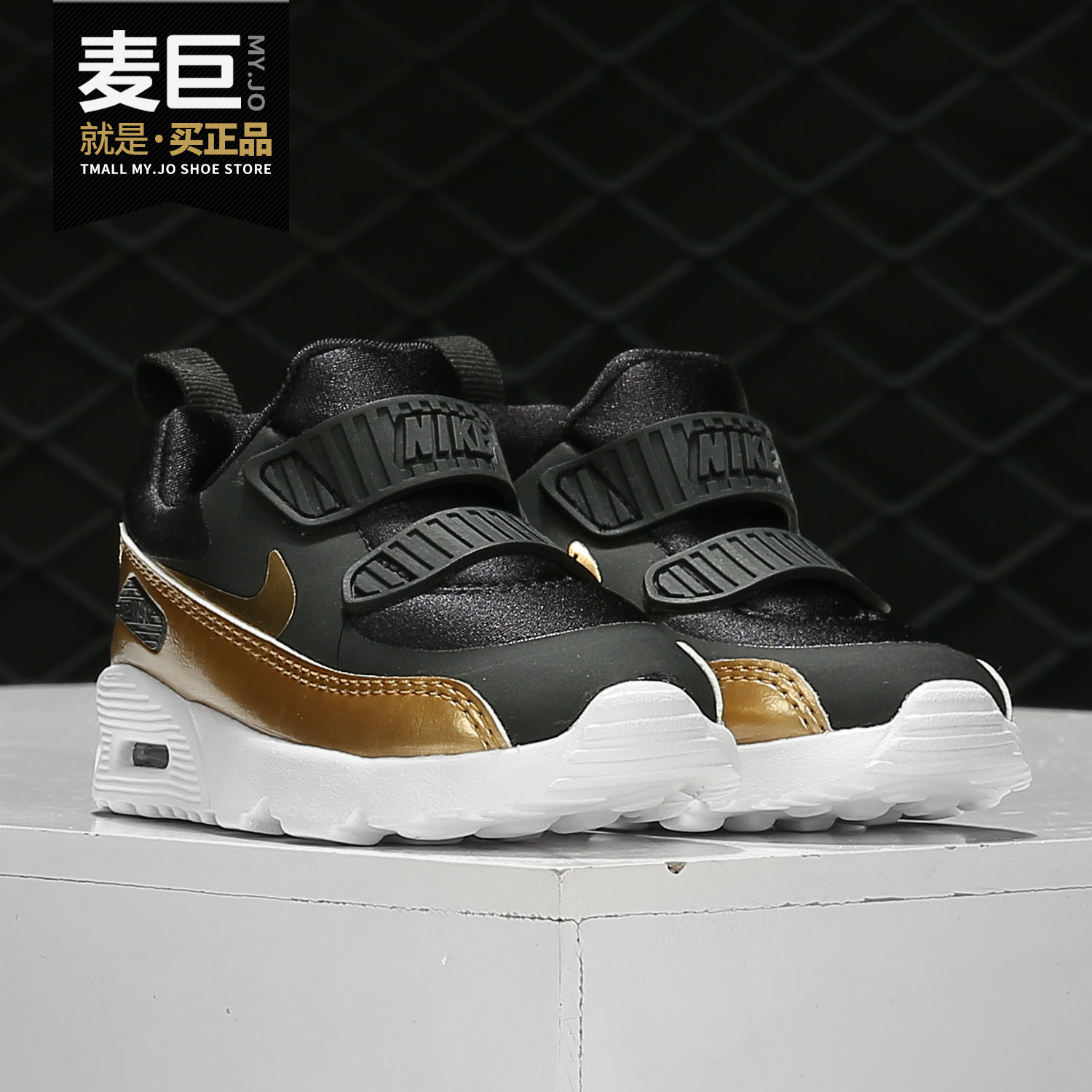 Nike/耐克正品 AIR MAX TINY 90 (TD) 男女婴童运动跑步鞋881928