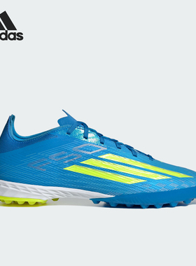 Adidas/阿迪达斯正品F50PROTF新款男女经典休闲碎钉足球鞋JR8942