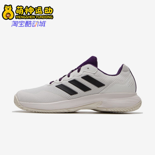 Adidas/阿迪达斯正品GameCourt 2 M男士经典网面训练网球鞋JS1949