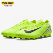 耐克正品 FQ8686 新款 短钉人草缓震低帮足球鞋 700 男士 Nike