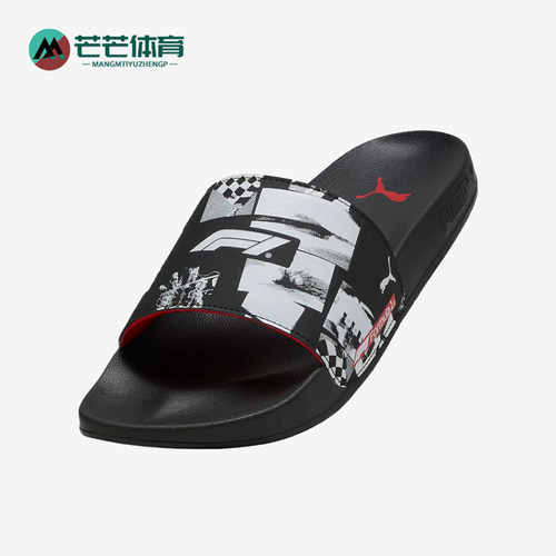 Puma/彪马正品男女同款时尚舒适柔软休闲一字拖鞋308659-01