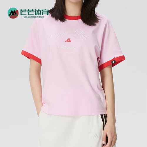 Adidas/阿迪达斯正品VERBIAGE新款女粉红色经典运动短袖T恤KB7195