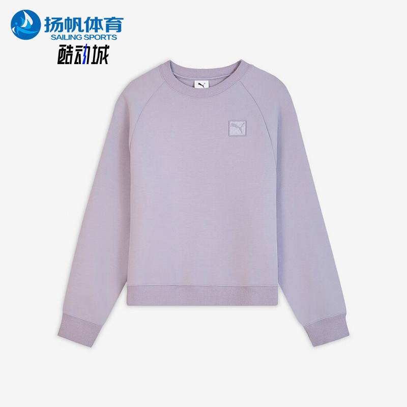 Puma/彪马正品亲肤圆领纯色卫衣新款女经典浅紫色卫衣635712-64
