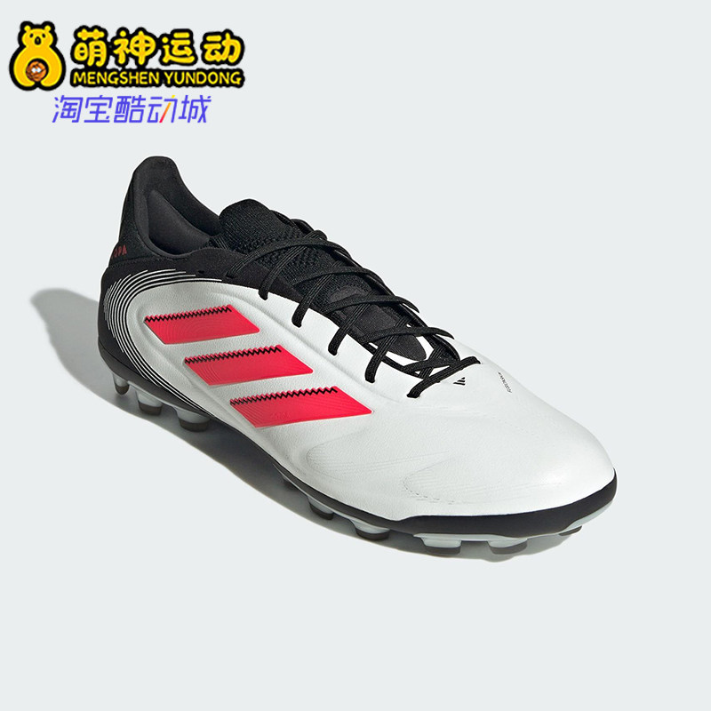 Adidas/阿迪达斯正品COPA PURE 3男士低帮训练足球鞋IE1178