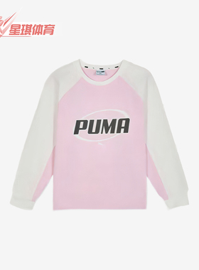Puma/彪马正品Colorblock长袖T恤儿童粉经典白色上衣950544-03