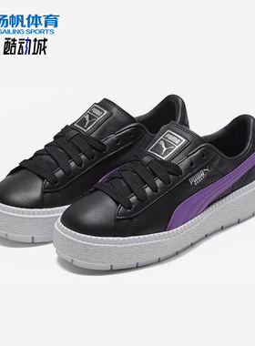 Puma/彪马正品Platform Trace女士经典运动休闲厚底板鞋366109-05