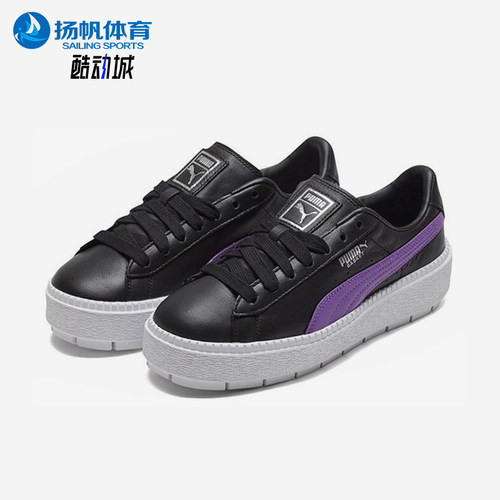 Puma/彪马正品Platform Trace女士经典运动休闲厚底板鞋366109-05