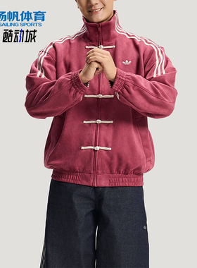 Adidas/阿迪达斯正品三叶草男女同款经典休闲复古潮流夹克KR0294