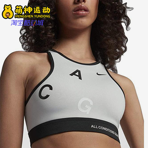 Nike/耐克正品LAB ACG LIGHT SUPPOR女士跑步内衣AV3260-092