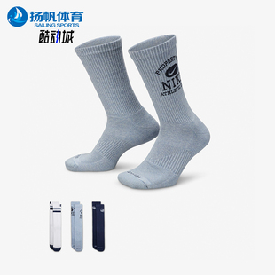 男女同款 经典 时尚 透气运动袜三双装 902 Nike FQ0325 耐克正品