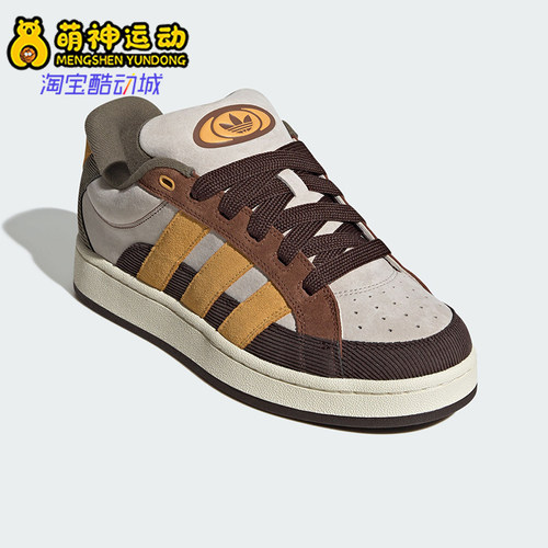 Adidas/阿迪达斯正品新款男女款经典复古运动时尚板鞋JR8047