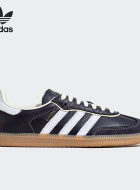 Adidas/阿迪达斯正品三叶草SAMBA OG W 女士经典运动鞋IG6836