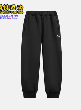 Puma/彪马正品春秋男士运动经典束脚训练健身透气长裤635716-01