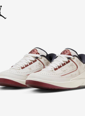 Nike/耐克官方正品Air Jordan 2 男女复古低帮篮球鞋FJ5736-100