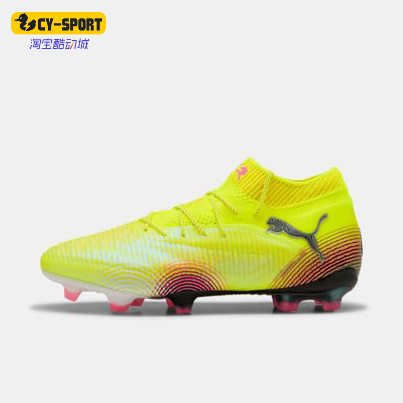 Puma/彪马正品FUTURE 8男女训练运动比赛经典耐磨足球鞋108138-03