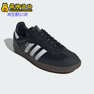 休闲运动轻便板鞋 26夏三叶草男女经典 JQ8835 阿迪达斯正品 Adidas