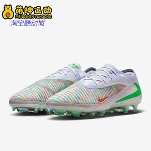 Nike/耐克正品Phantom新款男球类运动比赛经典足球钉鞋HQ2333-900