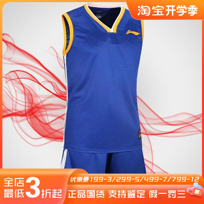 李宁篮球团购比赛男士背心篮球服短裤篮球训练比赛服套装 AATM045