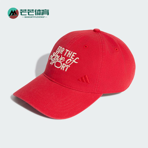 Adidas/阿迪达斯正品2026年新品男女同款休闲运动帽KZ2301