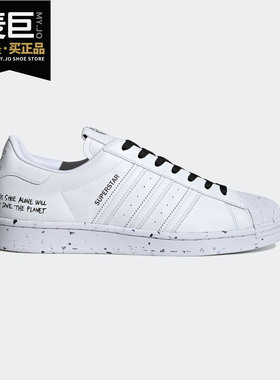 Adidas/阿迪达斯正品三叶草SUPERSTAR 男女经典小白鞋板鞋 FW2293