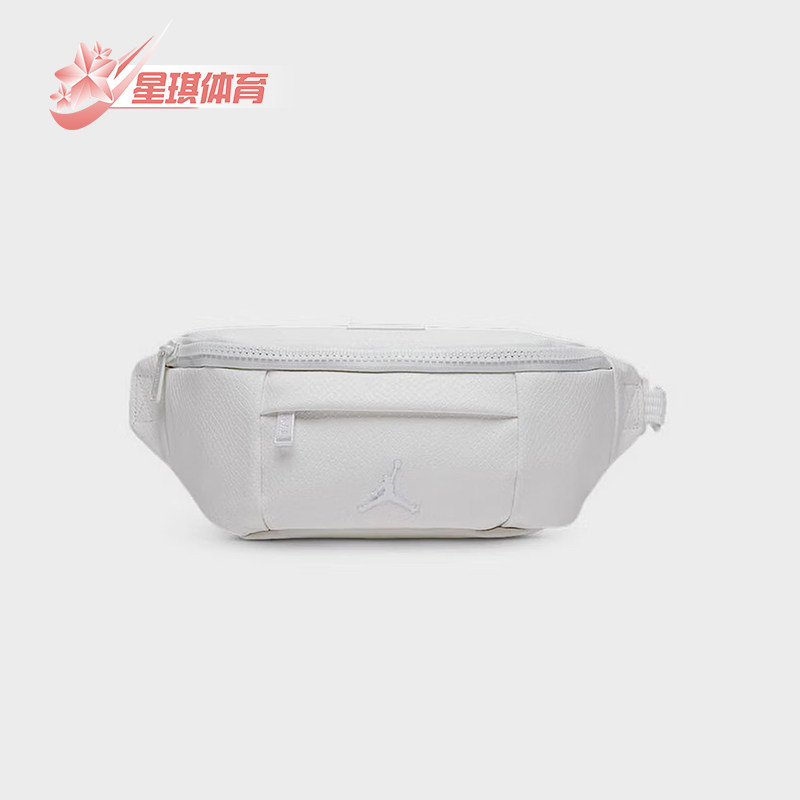 Nike/耐克正品JORDAN男女运动收纳经典便携休闲腰包HA5507-102,运动包/户外包/配件,腰包,淘宝优惠券,粉丝福利购,淘宝优惠卷