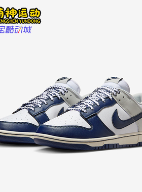 Nike/耐克正品Dunk Low Retro男士低帮耐磨运动板鞋IM2222-101